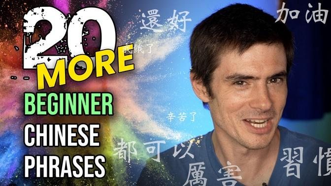 20 Essential Chinese Phrases For Beginners Part 2 