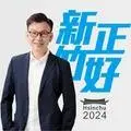 新竹市立委候選人鄭正鈐