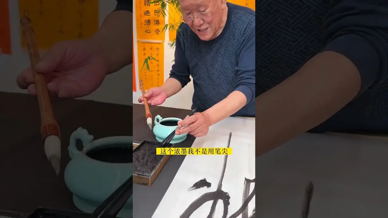 浓淡墨创作