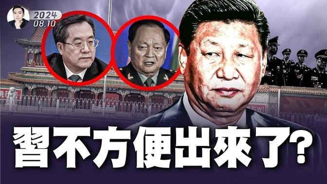 “外交部发言人”前所未有休假？铁道部也轮休，发生什么！川普2020亲口对习撂狠话：打出你的翔；山西奥瑞不算啥，「国药集团」藏更大秘密？他们“剃肉留骨”，肉哪去了？｜大宇拍案惊奇