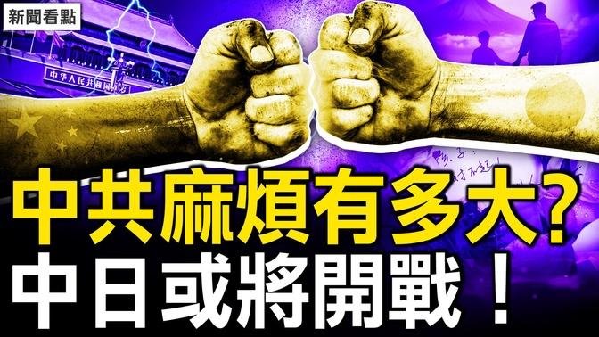 罹難孩子叫航平，男童父親的公開信；民間自發悼念男童，罪魁早有預謀；日本終於憤怒了，日企撤華不可擋；絕望青年共赴黃·泉，刑警噶了女廳長？【新聞看點 李沐陽9.20】