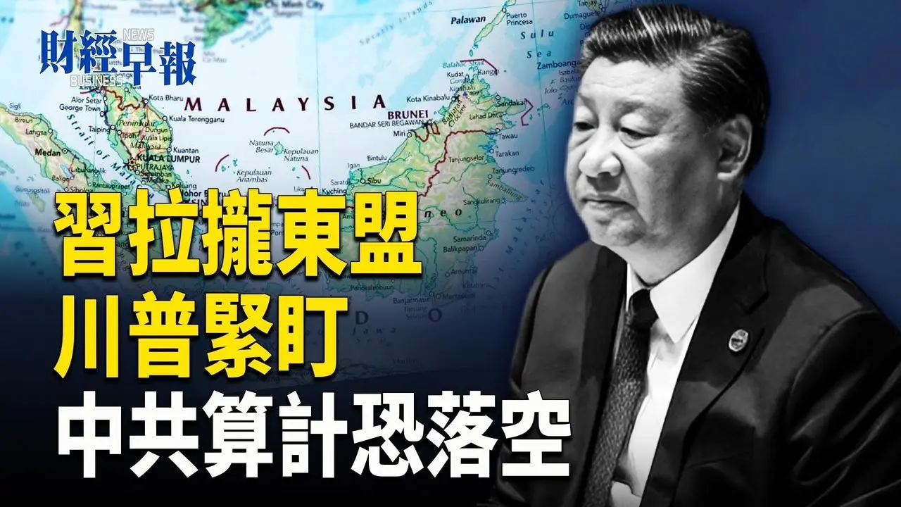 川普警告沒人逃得過 特別是中國｜「牆國」出大招了！把百姓架在火上烤【財經早報】
