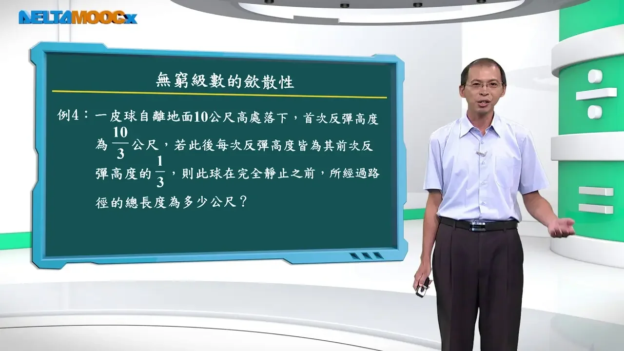 高中数学_极限与函数_数列及其极限(七)_欧志昌