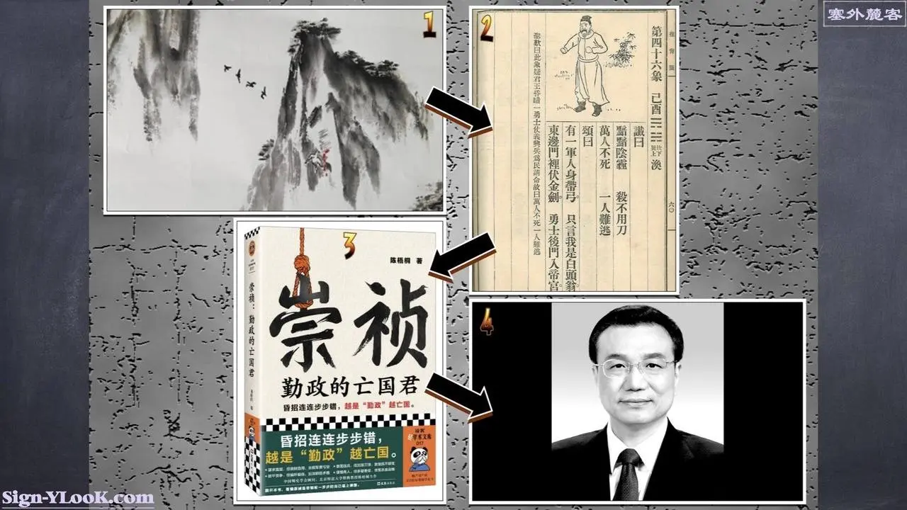 【天滅中共】進程｜葉文