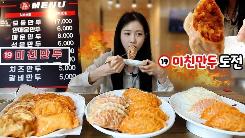 먹으면 응급실 간다는 청주 미친만두 도전해봤습니다🔥