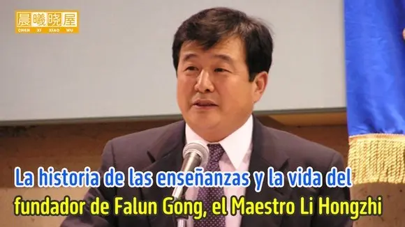 La historia de las enseñanzas y la vida del fundador de Falun Gong, el Maestro Li Hongzhi