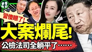 ！锦州副市长遭灭门、长春杀警、板砖夺车，8人截访命丧黄泉……（老北京茶馆/第1260集/2024/10/05）...