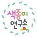 색종이 연구소 origami