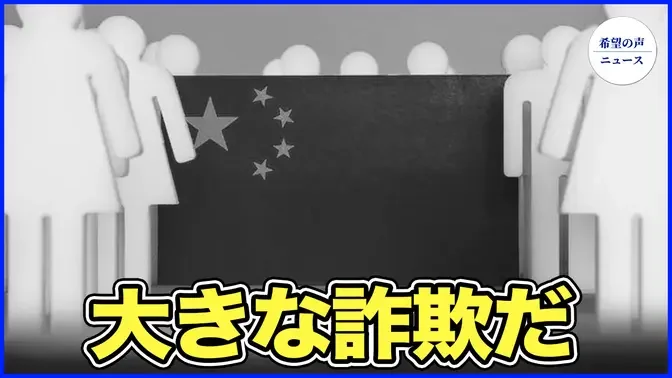 カナダ人教授が「千人計画」に参加　実は悪夢【希望の声ニュース-204/05/03】