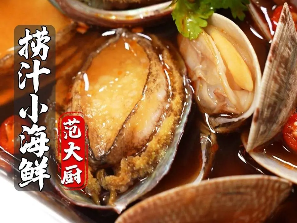 3招做出比飯店還好吃的撈汁小海鮮，辣鮮香、好吃又過癮！