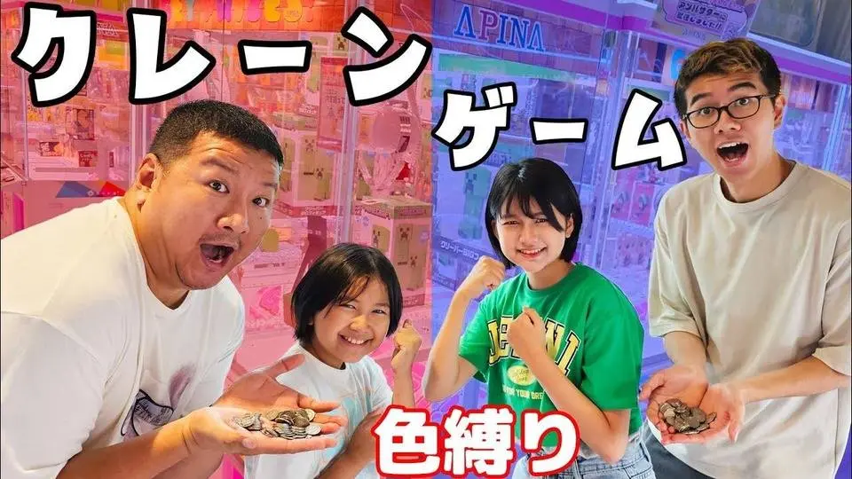 決めた色が入った景品しか取っちゃダメ！！色縛りクレーンゲーム対決！！himawari-CH