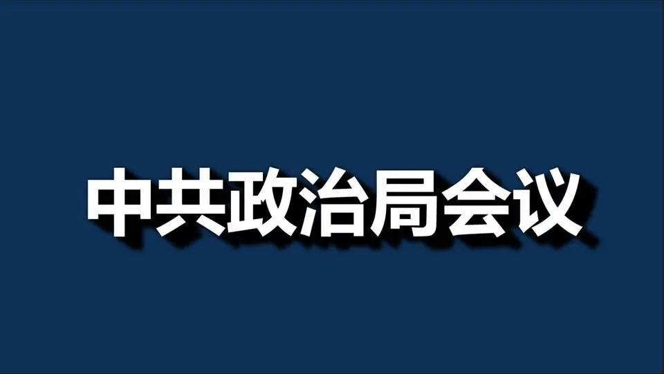 又，出重大信号