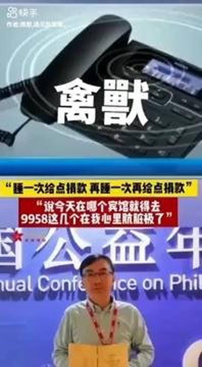 讓患兒媽媽陪睡的河南兒慈會負責人 理直氣壯地反問：什麼叫良知？ | 影片 | 新唐人 · 中國新聞 | 乾淨世界