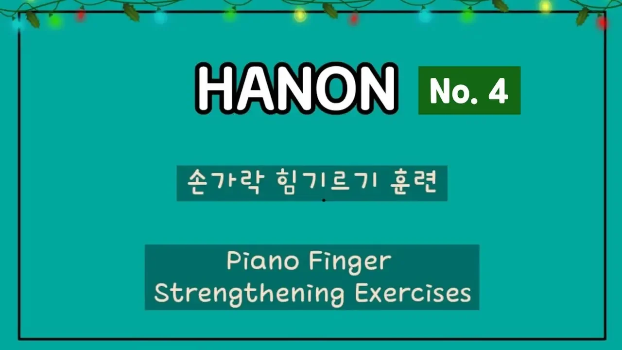 중급 필수 손가락 훈련 / 하농 4번 / 손가락 힘기르기 / Piano Finger Strengthening Exercises