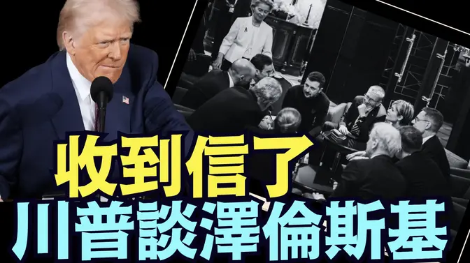 態度不錯！免談解凍軍援 ⋯ 並且稀土合約可能在加碼？（03 04 25）#川普 #特朗普 #trump #馬斯克 #elonmusk #烏克蘭 #zelensky #putin