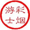 庭院种菜