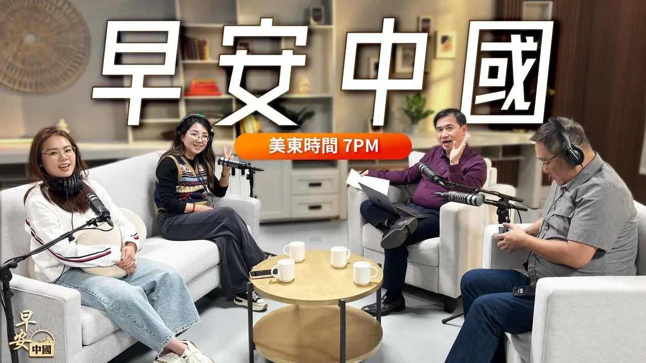 醫者何為？肖飛事件揭醫療教育特權黑幕；中美精英培養對比，這個世界普通人還有路嗎？｜早安中國｜方偉時間 05.01.2025
