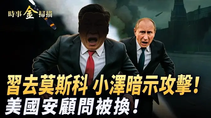 美烏礦產協議正式簽署