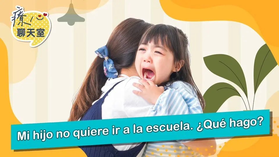 #CharlaDeSanación Conmueve ver a los niños que rechazan ir a la escuela… ¿Qué es el “rechazo escolar”?  