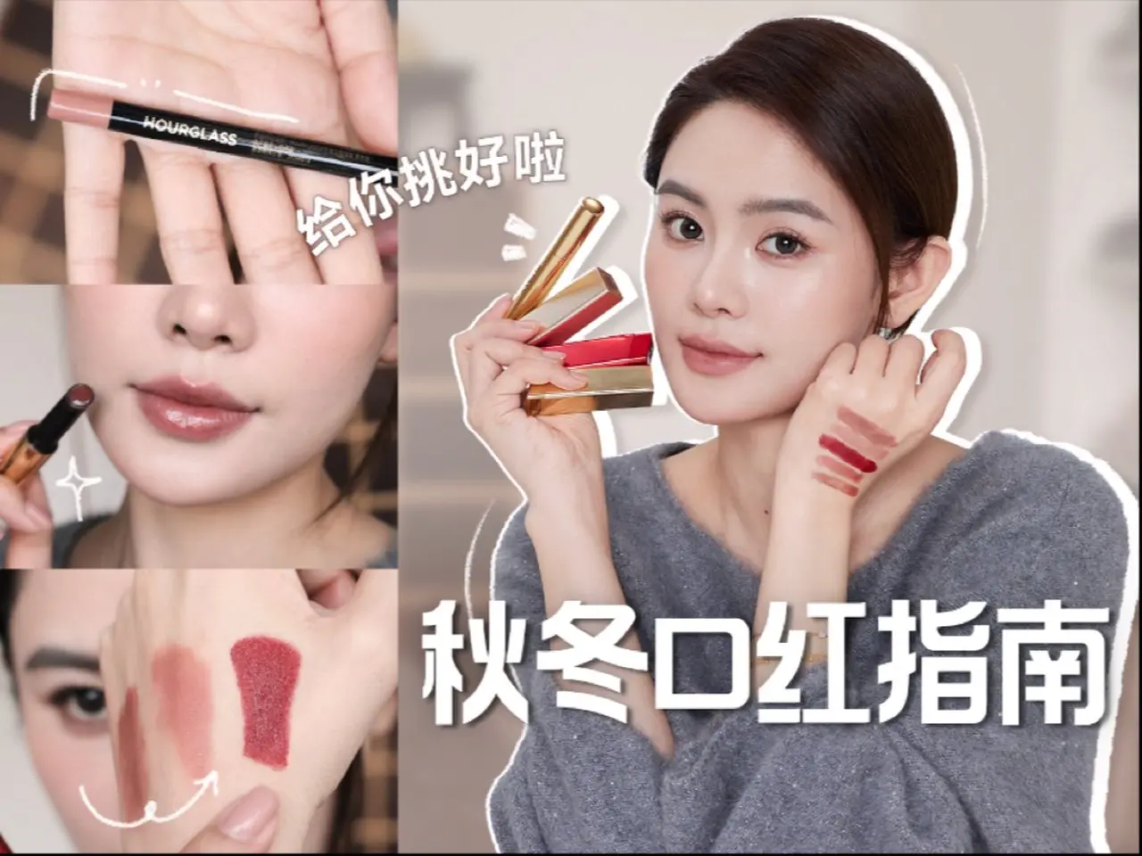 【豆豆】口紅分享｜口紅試色｜自購版秋冬口紅分享