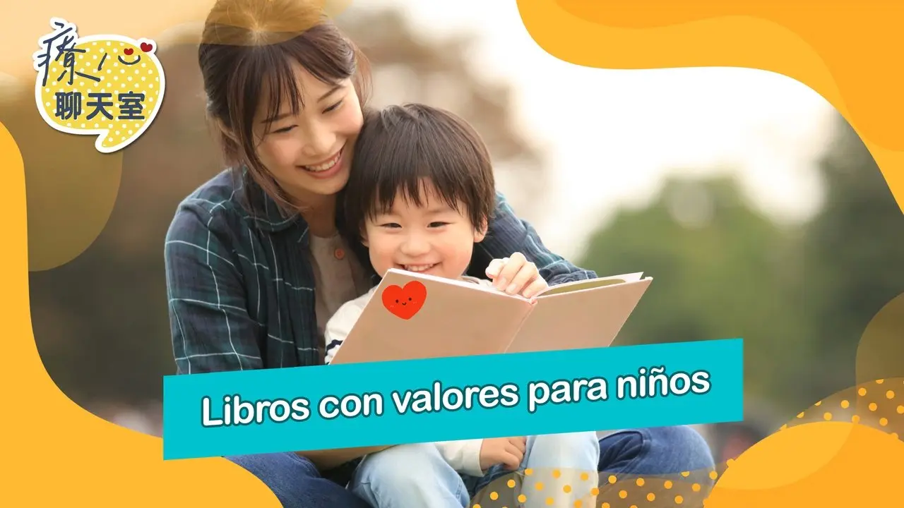 #CharlaSanadora ¿Por qué la lectura es tan importante para los niños?