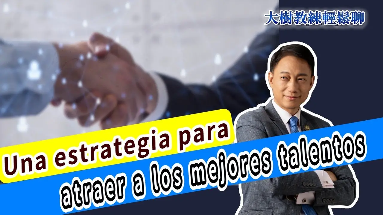 Una estrategia para atraer a los mejores talentos