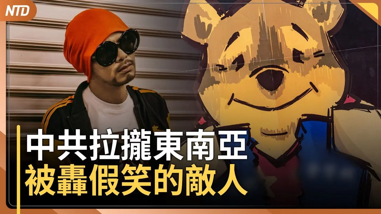 川普喊話外國：在美中間抉擇｜中共黨魁赴大馬 黃明志轟：假笑的敵人｜菲律賓海域翻船 中船員身亡｜台灣打擊中共洗產地！最高罰300萬 ｜20250416(三)｜#新唐人電視台