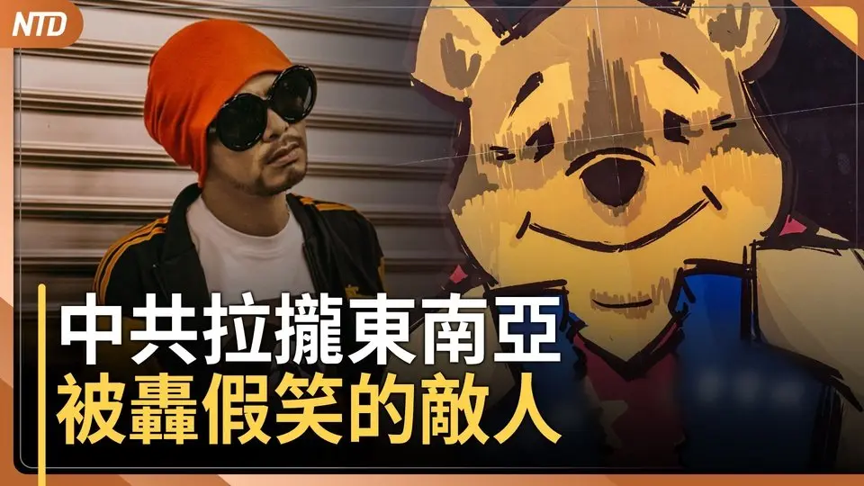 川普喊話外國：在美中間抉擇｜中共黨魁赴大馬 黃明志轟：假笑的敵人｜菲律賓海域翻船 中船員身亡｜台灣打擊中共洗產地！最高罰300萬 ｜20250416(三)｜#新唐人電視台