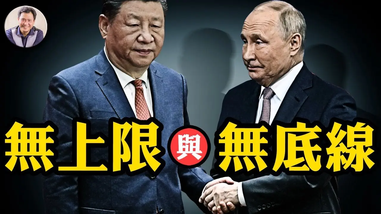 普京要求習近平把生產線搬到俄羅斯，喚起二戰蘇聯東北搶掠工廠記憶；習近平和普京有資格在紅場閱兵麼？蘇聯是二戰的發動者，中共是中華民國盟軍的敵人【江峰漫談20250508第1060期】#習近平俄羅斯之行
