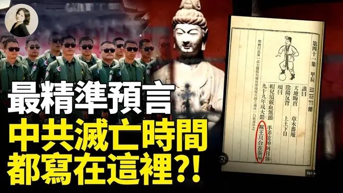 習近平連敗!頻現身拜佛求神問卜也無用了!象徵皇權的鳳陽鼓樓突然崩塌,中共大限將至,380年前那一幕將重演? |琦玟街談巷說 169