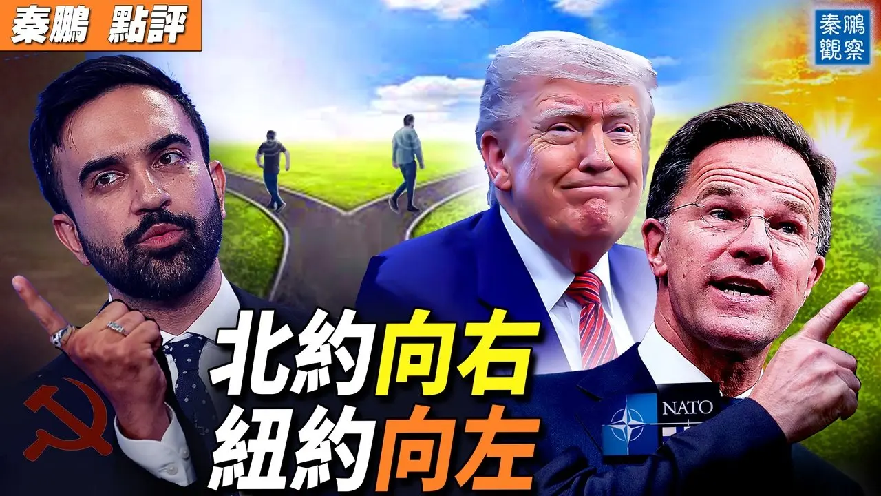 El secretario general de la OTAN llamado 'papá' por Trump, gran victoria de Trump en la OTAN, reafirma el tratado de defensa colectiva; sorpresiva victoria en las elecciones al alcalde de la ciudad de Nueva York, el socialista de 33 años derrota al exgobernador Cuomo | #ObservacionesPolíticaEconómica 20250625