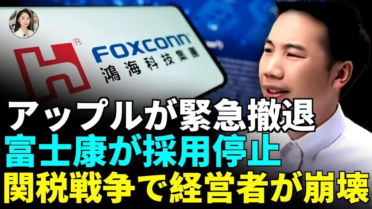 関税245％、注文がすべてキャンセル、貨物がすべて返品、工場経営者はこれからどうする？