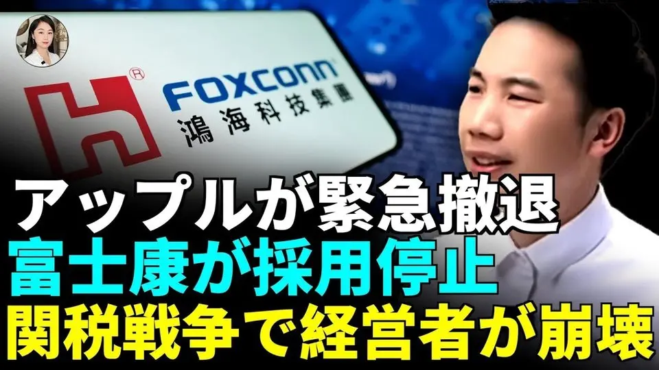 関税245％、注文がすべてキャンセル、貨物がすべて返品、工場経営者はこれからどうする？