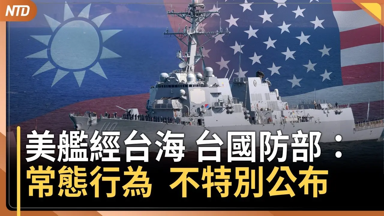 前美軍印太司令半年內兩度訪台｜追！西班牙停電大癱瘓原因？｜加拿大大選結果出爐｜全台50立委罷免案二階連署截止日曝｜20250429(二)｜ #新唐人電視台