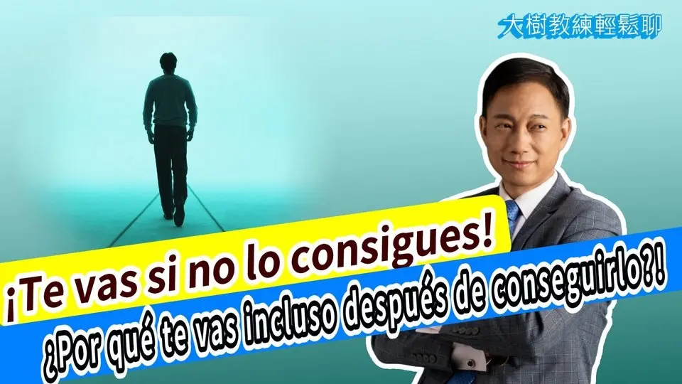 ¡Te vas si no lo consigues! ¿Por qué te vas incluso después de conseguirlo?! #海餅乾俱樂部