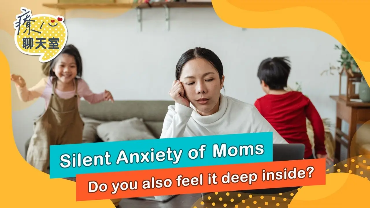 #HealingChatRoom Is there any hidden anxiety that mom can’t express?
