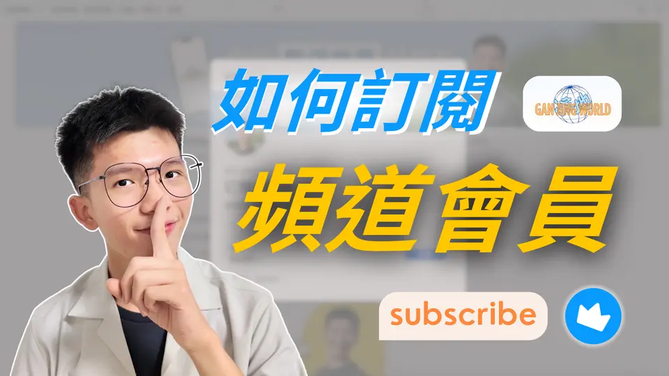 😎 ¿Quieres apoyar a tu creador favorito? ¡Consigue beneficios geniales! Así te unes como miembro del canal en GanJingWorld. 