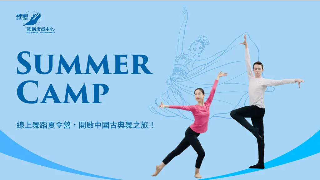 Online Summer Camp Registration Fee