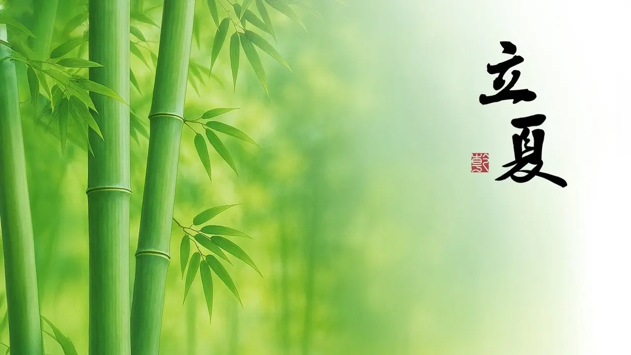 #立夏 #二十四节气