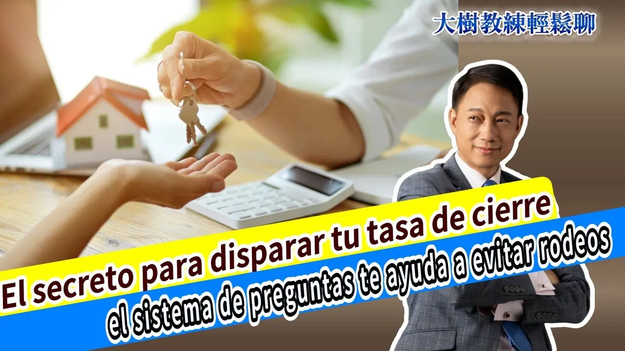 El secreto para disparar tu tasa de cierre: el sistema de preguntas te ayuda a evitar rodeos 