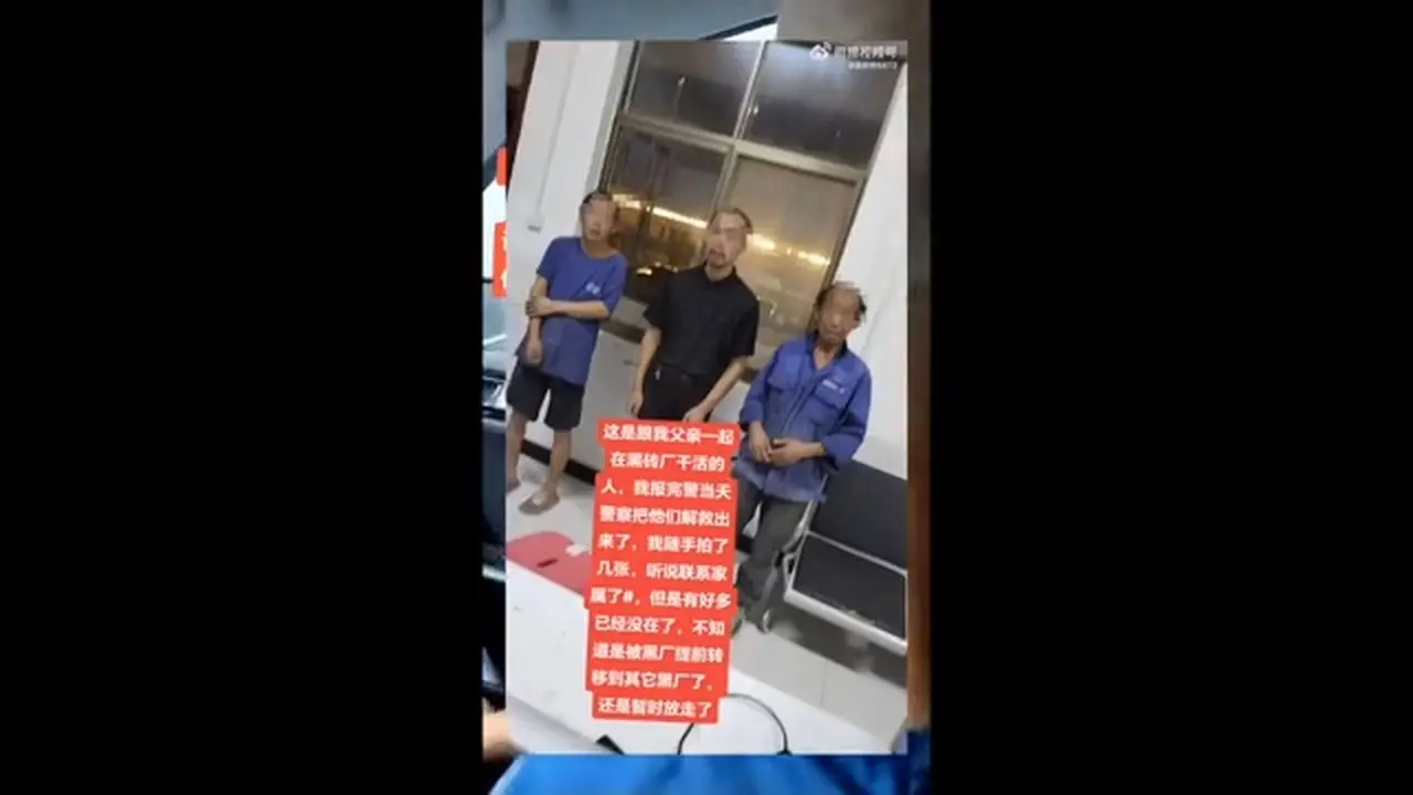 河南精神障碍男子失踪 9 年， 被卖多个黑砖厂