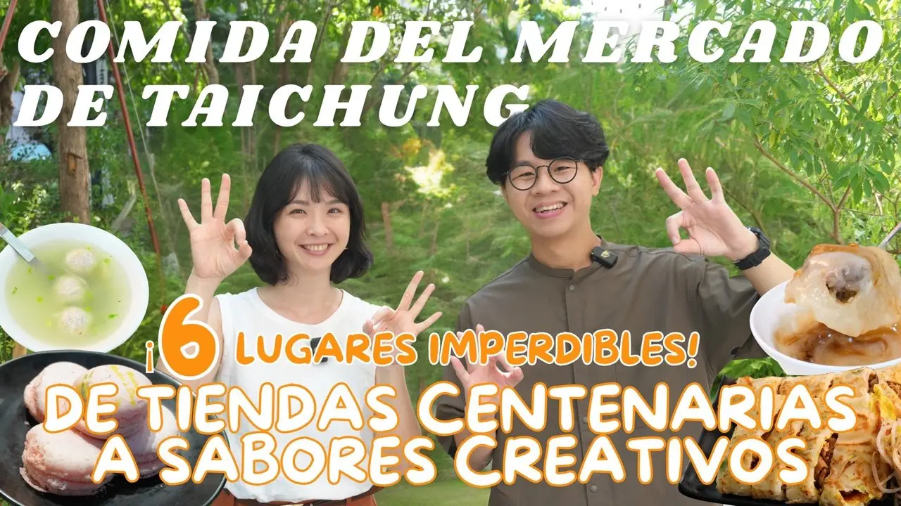 【Comida en Taichung】¡Hasta los locales se sorprenden! 6 bocados del mercado que debes probar — desde los meatballs premiados 