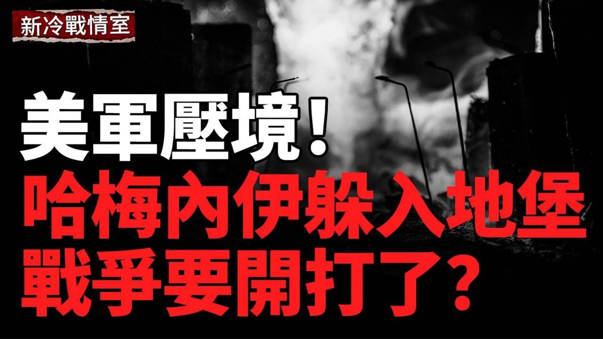 时政评论- 禁闻网