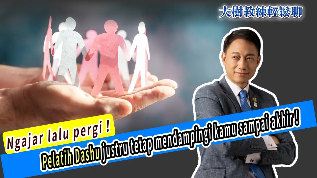 Ngajar lalu pergi！ Pelatih Dashu justru tetap mendampingi kamu sampai akhir！