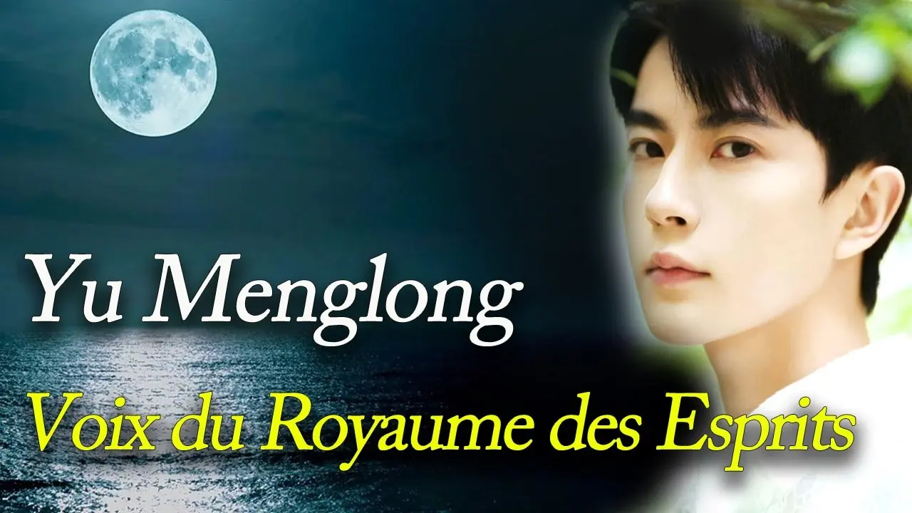 Choquant ! L’esprit de Yu Menglong capturé par la caméra !