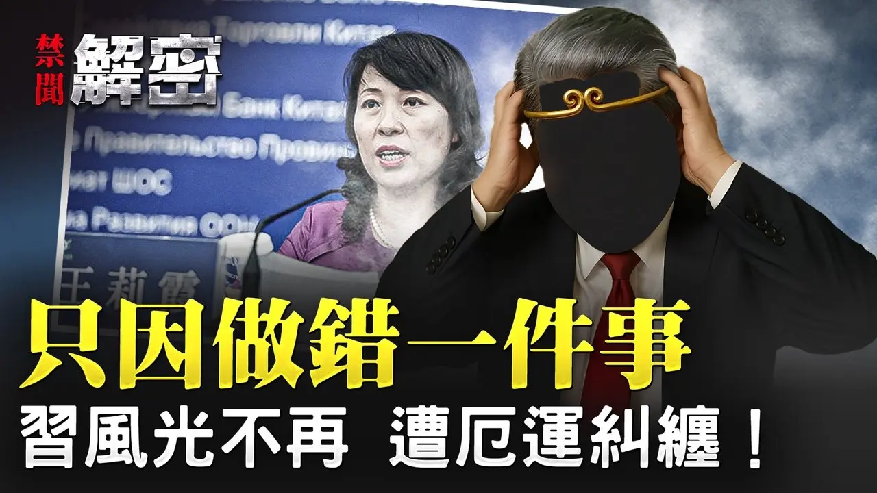 北戴河会议后，习近平成为传言风暴中心，各路爆料接连不断！从家族内幕到健康危机，传言越来越猛【禁闻解密】｜#纪元焦点