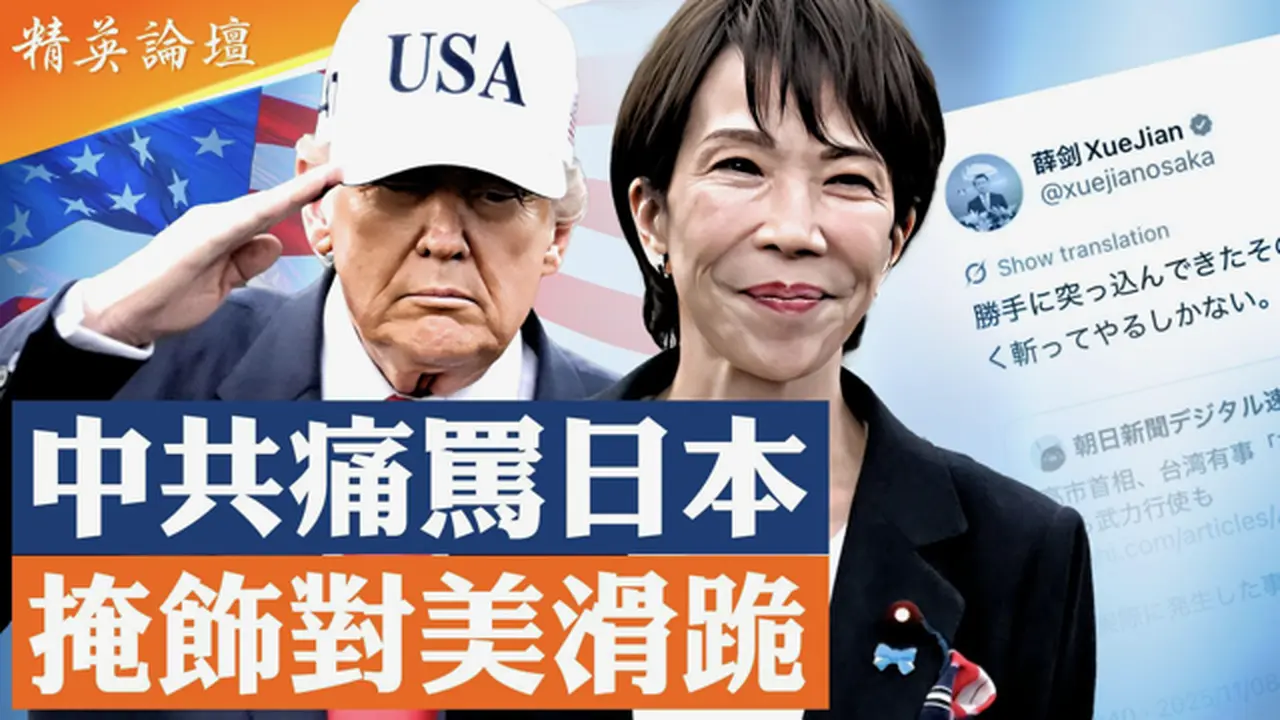 习失军权或再丢刀把子，铁哥们王小洪疑羽翼尽失遭架空；四中全会临时换地暗藏政变？王心腹离奇暴毙25天后才公布；公安部长皆噩运，王小洪缺席会见FBI局长前景不妙 #精英论坛 11/19/2025