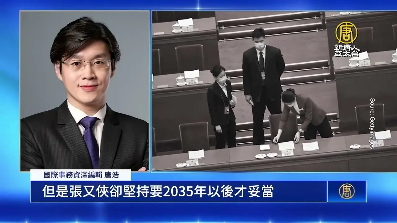 中南海權鬥升級 專家示警：台灣仍需警惕