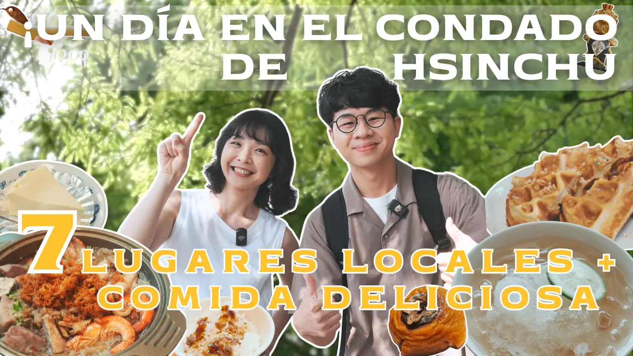 【Excursion d’un jour à Hsinchu】7 lieux de Xinpu à Guanxi !  ! 