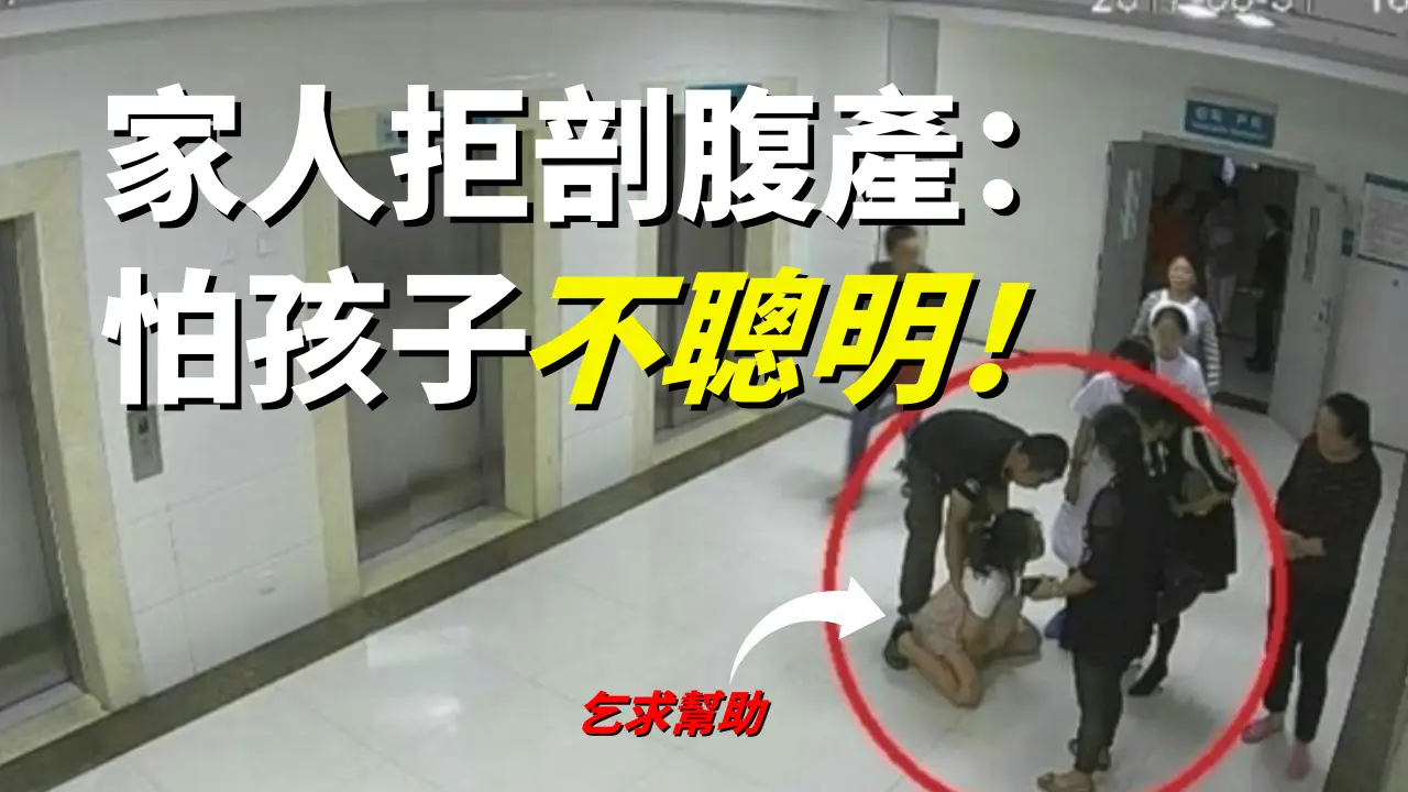 孕妇在家人拒绝剖腹产后跳楼身亡 | S&T Chats